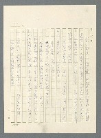 主要名稱：此夜綿綿圖檔，第77張，共437張