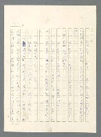 主要名稱：此夜綿綿圖檔，第79張，共437張