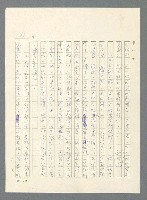 主要名稱：此夜綿綿圖檔，第83張，共437張