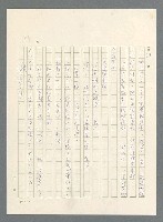 主要名稱：此夜綿綿圖檔，第86張，共437張