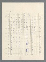 主要名稱：此夜綿綿圖檔，第88張，共437張