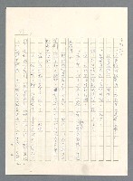 主要名稱：此夜綿綿圖檔，第90張，共437張