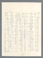 主要名稱：此夜綿綿圖檔，第96張，共437張