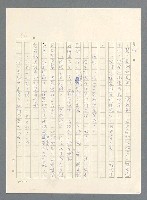 主要名稱：此夜綿綿圖檔，第98張，共437張