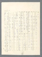 主要名稱：此夜綿綿圖檔，第99張，共437張