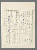 主要名稱：此夜綿綿圖檔，第101張，共437張