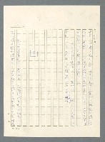 主要名稱：此夜綿綿圖檔，第103張，共437張