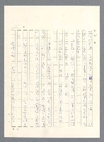 主要名稱：此夜綿綿圖檔，第104張，共437張