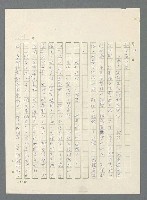 主要名稱：此夜綿綿圖檔，第107張，共437張