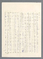 主要名稱：此夜綿綿圖檔，第108張，共437張