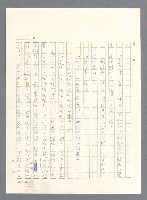 主要名稱：此夜綿綿圖檔，第112張，共437張