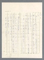 主要名稱：此夜綿綿圖檔，第114張，共437張