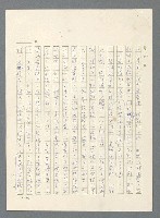 主要名稱：此夜綿綿圖檔，第117張，共437張