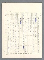 主要名稱：此夜綿綿圖檔，第120張，共437張