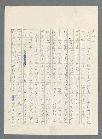 主要名稱：此夜綿綿圖檔，第122張，共437張