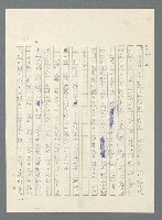 主要名稱：此夜綿綿圖檔，第123張，共437張