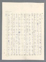 主要名稱：此夜綿綿圖檔，第124張，共437張