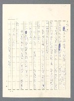 主要名稱：此夜綿綿圖檔，第125張，共437張