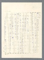 主要名稱：此夜綿綿圖檔，第127張，共437張