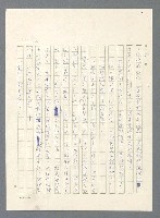 主要名稱：此夜綿綿圖檔，第133張，共437張