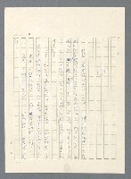 主要名稱：此夜綿綿圖檔，第135張，共437張