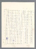 主要名稱：此夜綿綿圖檔，第140張，共437張