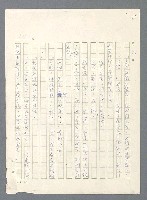 主要名稱：此夜綿綿圖檔，第143張，共437張