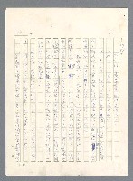 主要名稱：此夜綿綿圖檔，第144張，共437張