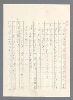 主要名稱：此夜綿綿圖檔，第148張，共437張