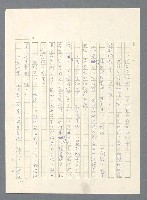 主要名稱：此夜綿綿圖檔，第149張，共437張