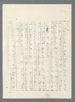 主要名稱：此夜綿綿圖檔，第151張，共437張