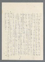 主要名稱：此夜綿綿圖檔，第152張，共437張