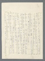 主要名稱：此夜綿綿圖檔，第153張，共437張