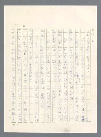 主要名稱：此夜綿綿圖檔，第154張，共437張