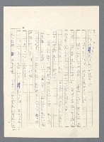 主要名稱：此夜綿綿圖檔，第155張，共437張