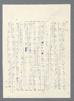 主要名稱：此夜綿綿圖檔，第157張，共437張