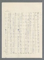 主要名稱：此夜綿綿圖檔，第160張，共437張