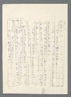 主要名稱：此夜綿綿圖檔，第161張，共437張