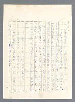 主要名稱：此夜綿綿圖檔，第162張，共437張