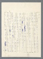 主要名稱：此夜綿綿圖檔，第165張，共437張