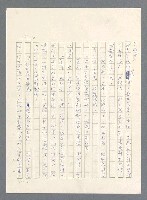 主要名稱：此夜綿綿圖檔，第168張，共437張