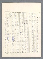 主要名稱：此夜綿綿圖檔，第170張，共437張