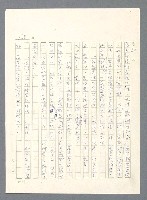 主要名稱：此夜綿綿圖檔，第171張，共437張