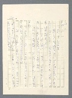 主要名稱：此夜綿綿圖檔，第173張，共437張