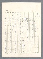 主要名稱：此夜綿綿圖檔，第182張，共437張