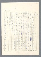 主要名稱：此夜綿綿圖檔，第183張，共437張