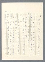 主要名稱：此夜綿綿圖檔，第185張，共437張