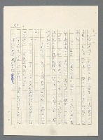 主要名稱：此夜綿綿圖檔，第193張，共437張