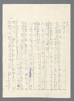 主要名稱：此夜綿綿圖檔，第201張，共437張