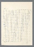 主要名稱：此夜綿綿圖檔，第207張，共437張